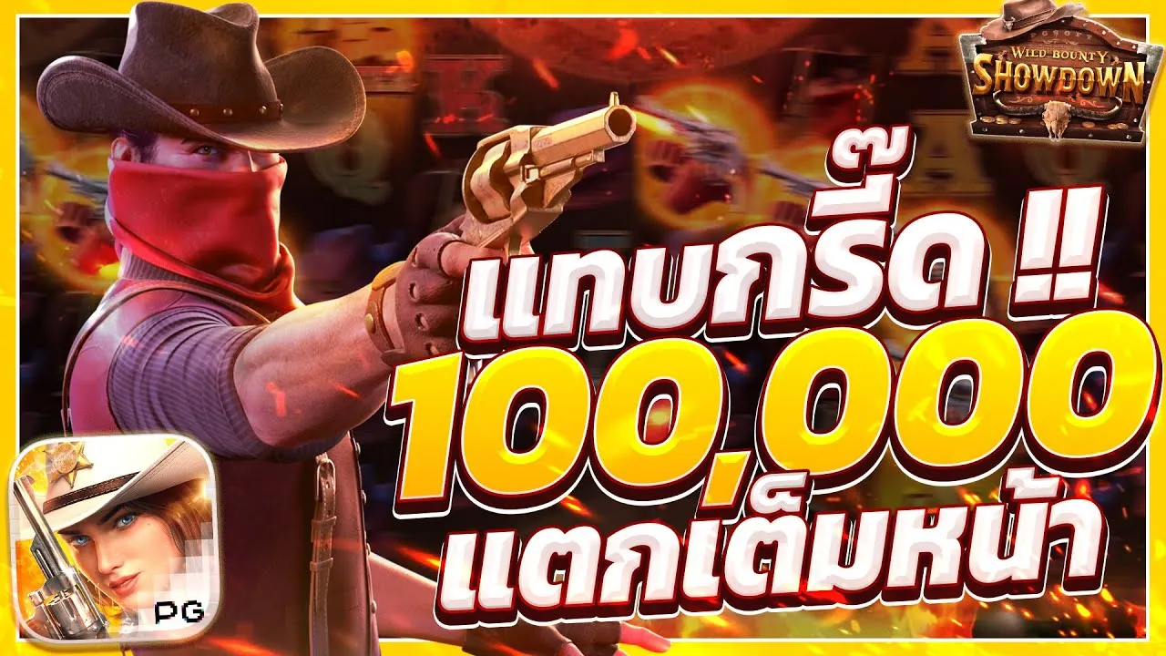 7777 สล็อต