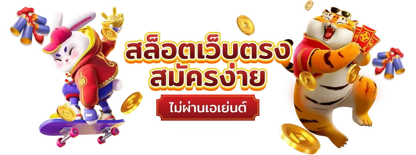 168 สล็อต วอ เลท