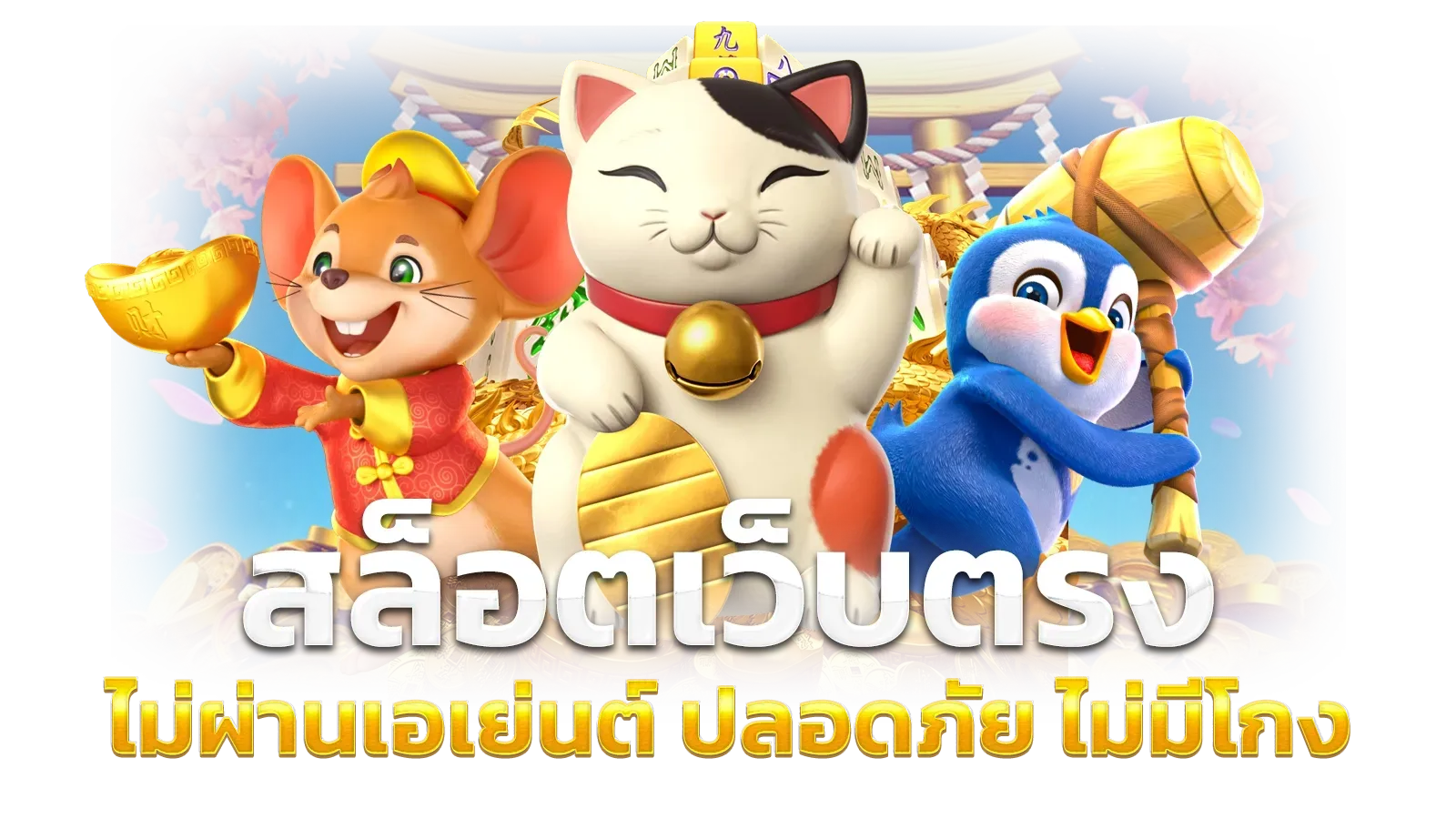205 สล็อต