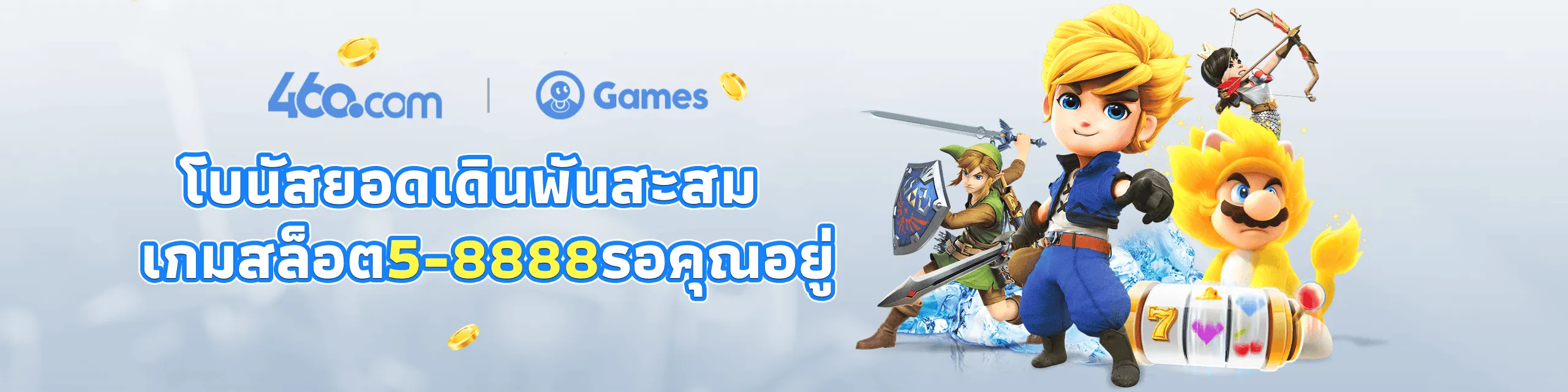 สล็อต 460bet